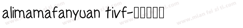 alimamafanyuan tivf字体转换
